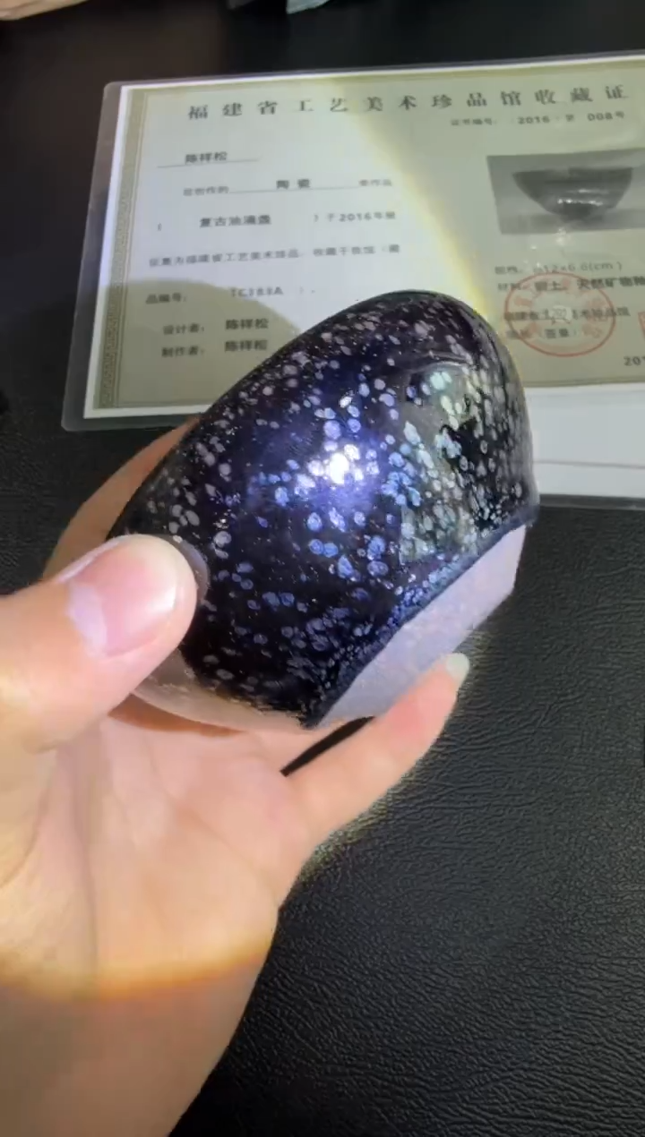【闪购商品】茶盏陈祥松月影油滴3