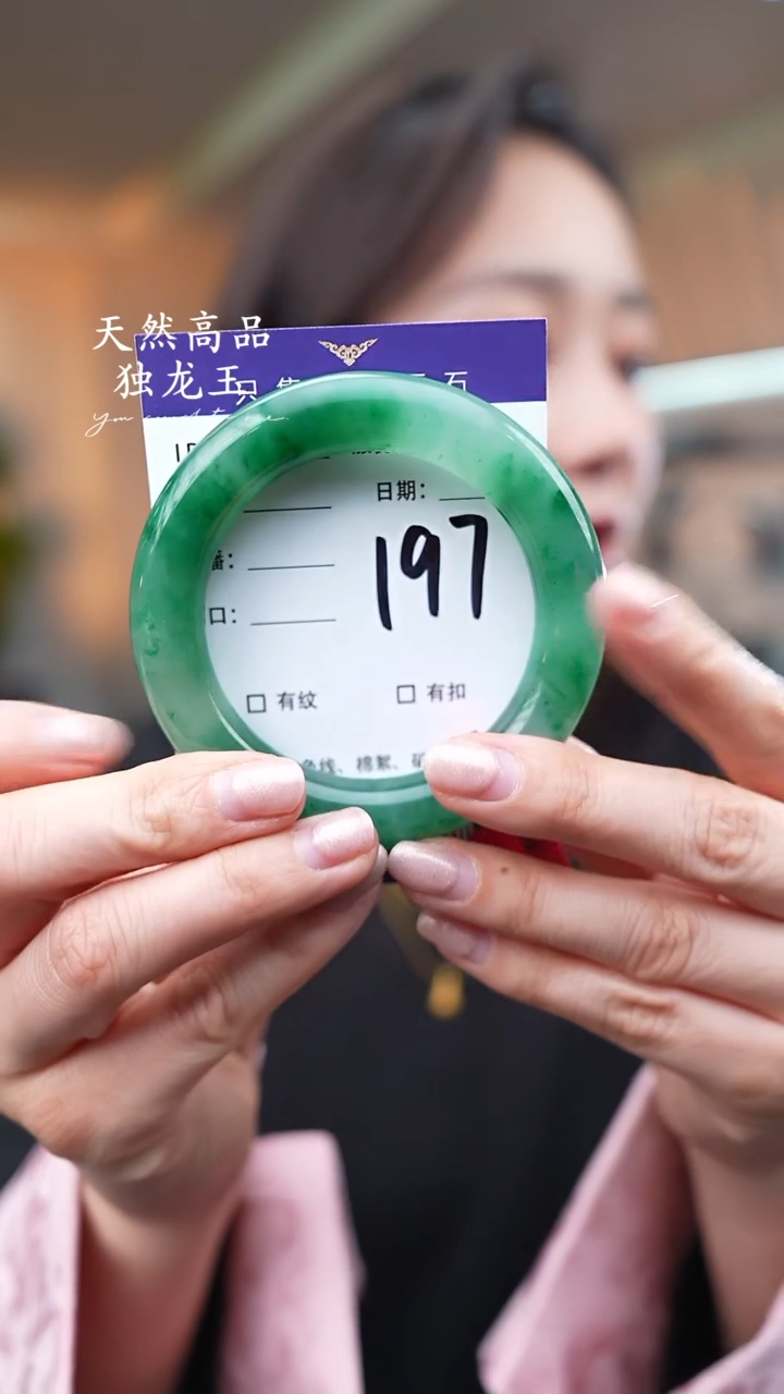 【闪购商品】石英质玉手镯未镶嵌197