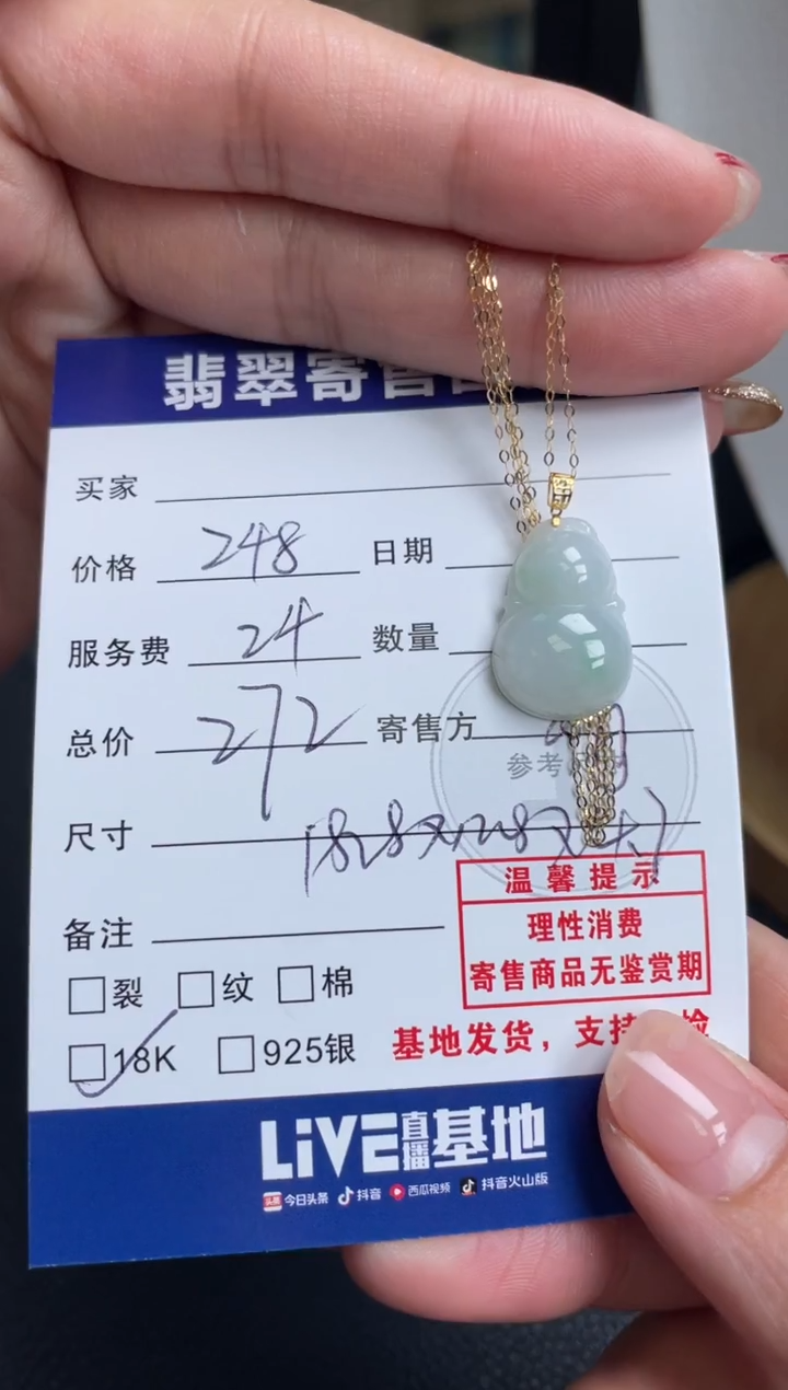 套链18K金镶嵌翡翠10152836