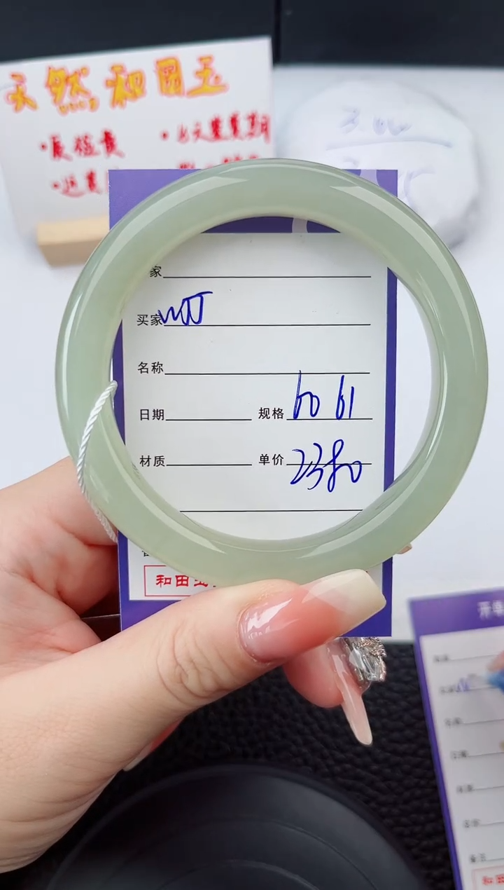 【闪购商品】和田玉手镯未镶嵌55岚钻微色差T5