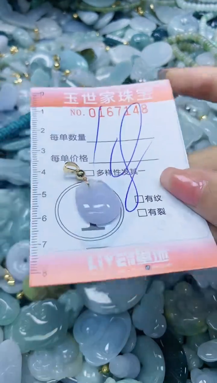 【闪购商品】翡翠颈饰未镶嵌闪购0167148