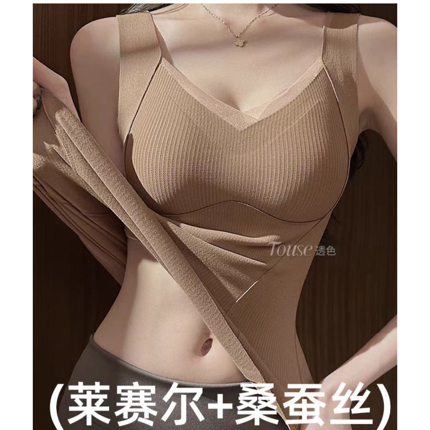 宽肩带女士美背秋冬保暖背心一体杯显瘦舒适感