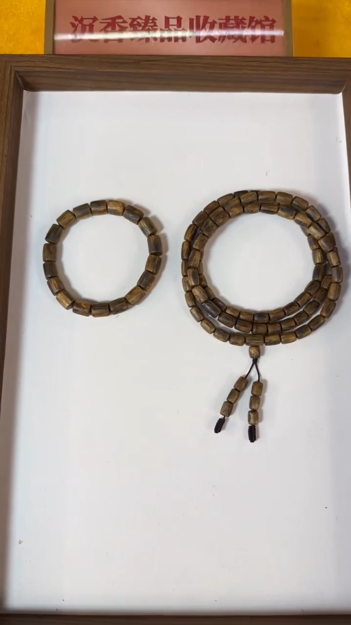 【闪购商品】沉香手串442069奇楠99沉套装多样性发货
