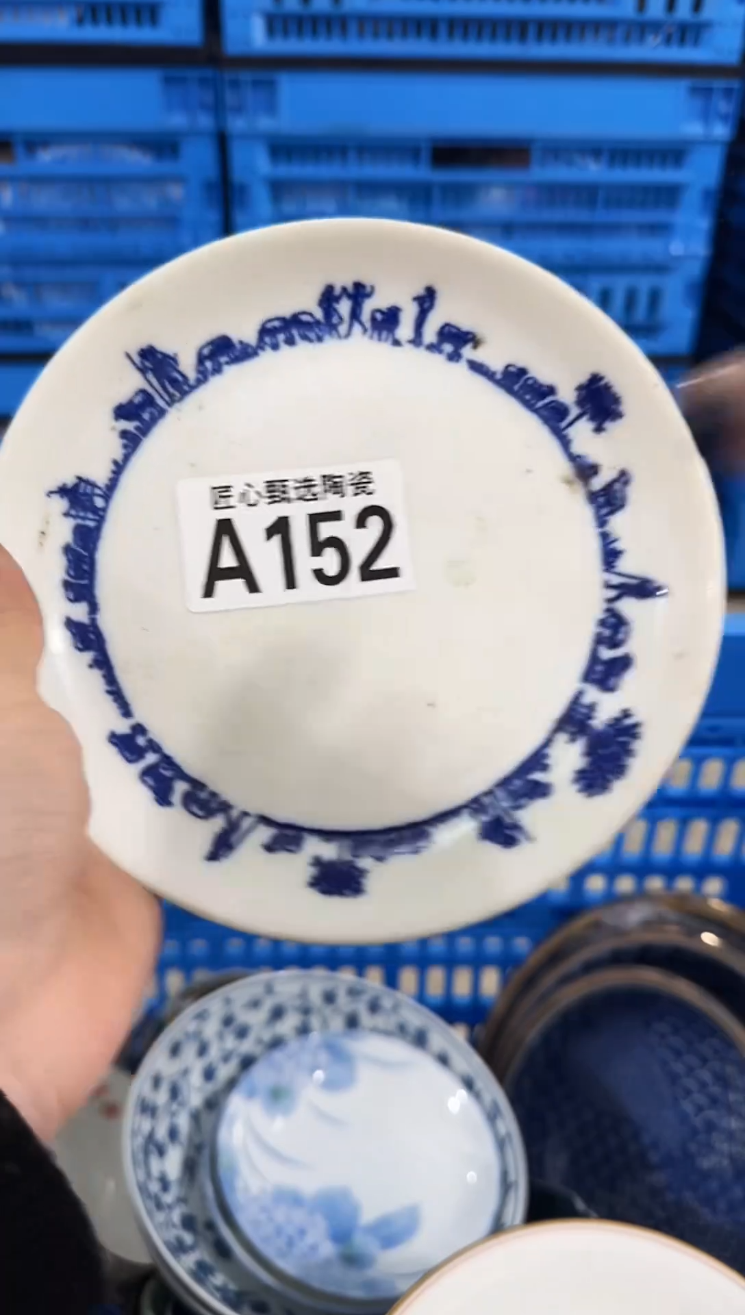 瓷片至*         A152