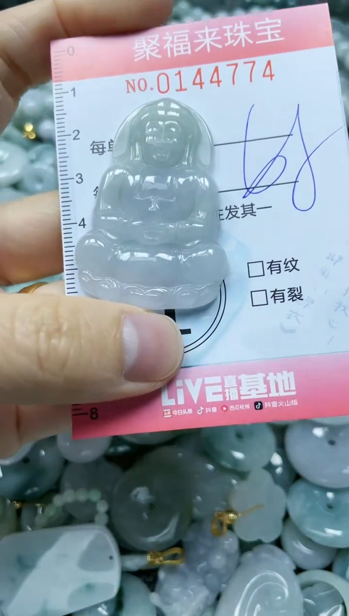 【闪购商品】翡翠未镶嵌颈饰闪购0144774