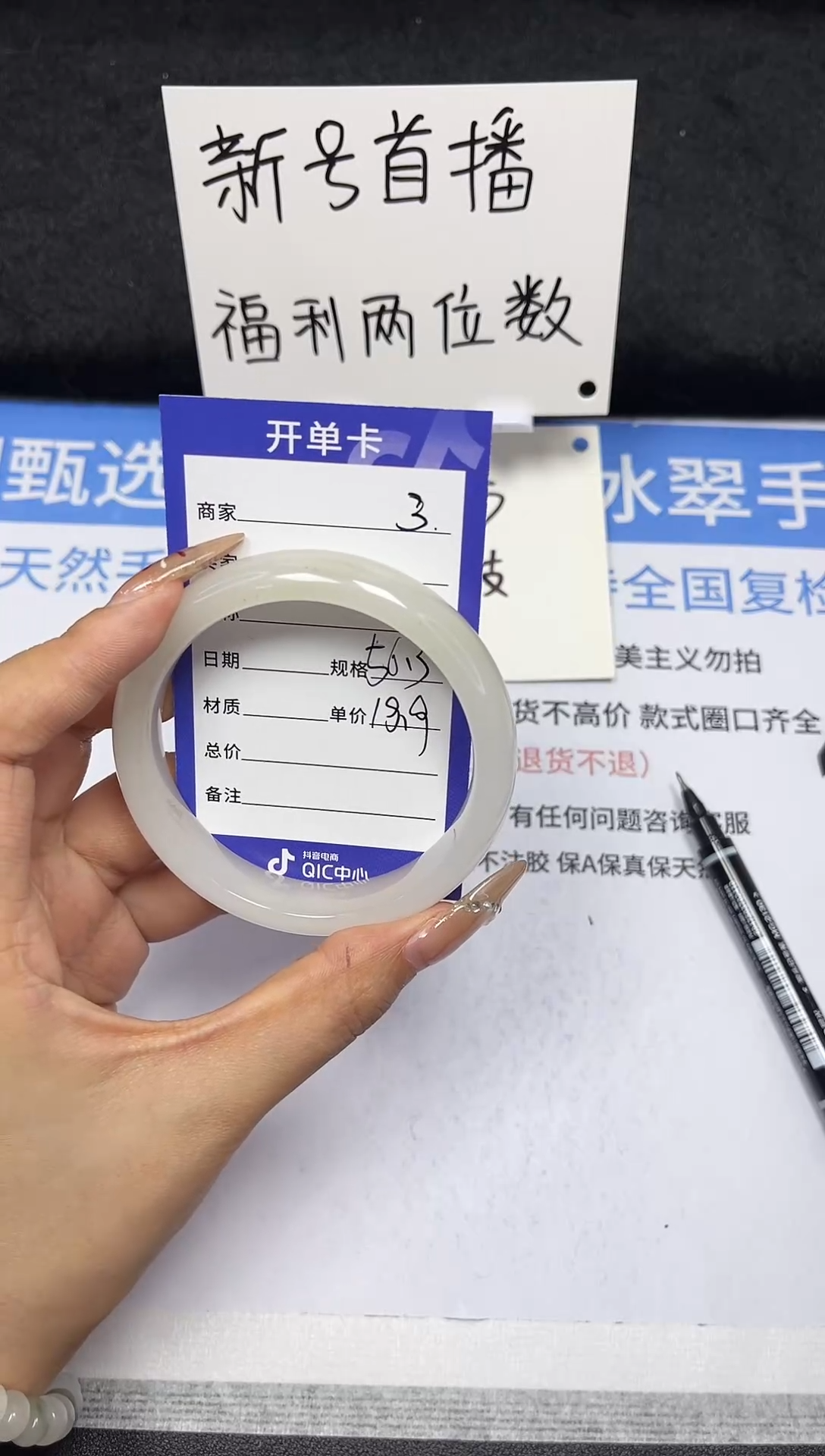 【闪购商品】石英质玉手镯未镶嵌3