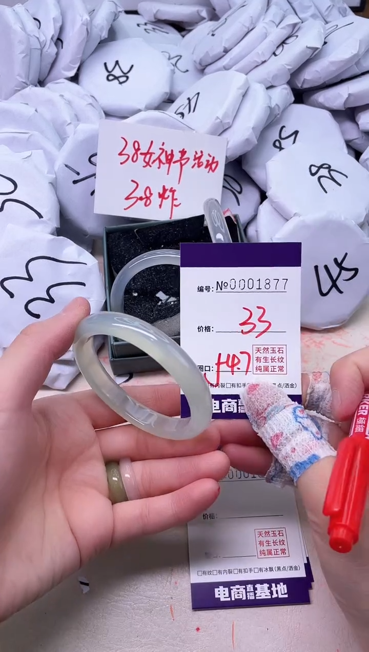 【闪购商品】玛瑙/玉髓手镯未镶嵌1877