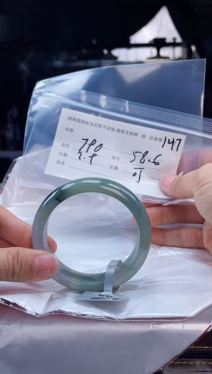 【闪购商品】定制翡翠手镯未镶嵌毛货手镯需精细抛光/58.6