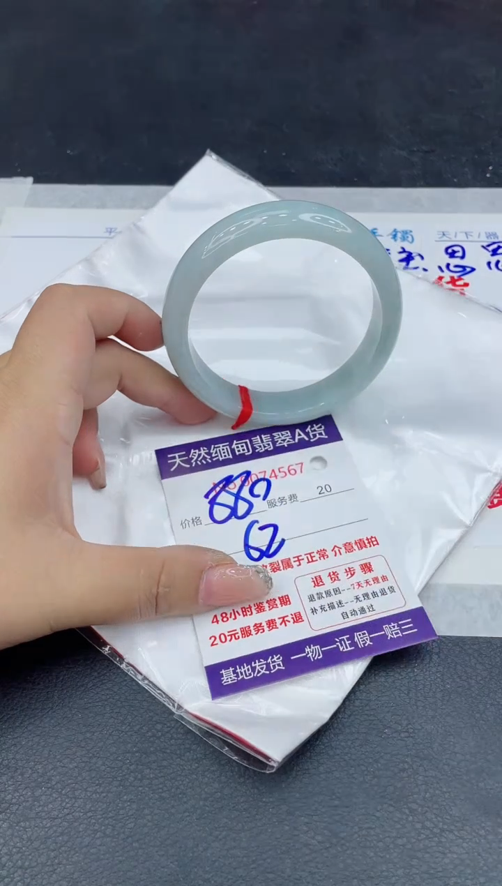 【闪购商品】翡翠手镯未镶嵌88888888