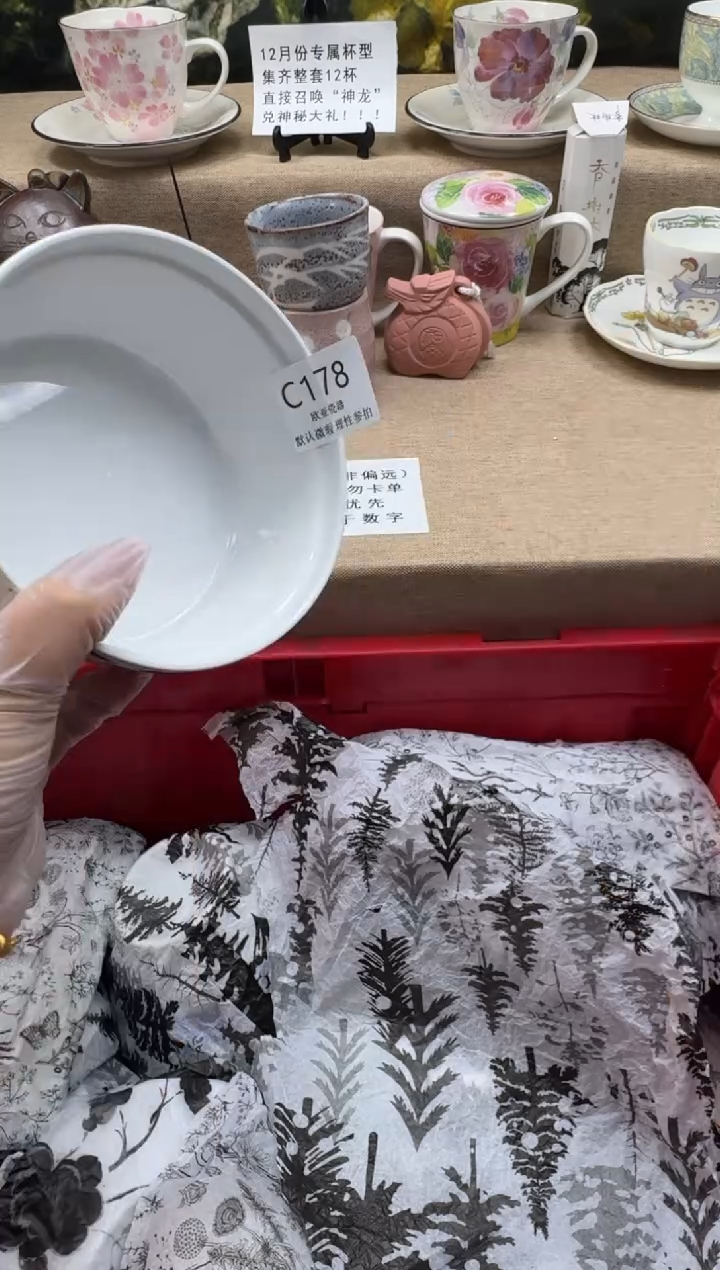 瓷片郑**上瓷片  C178