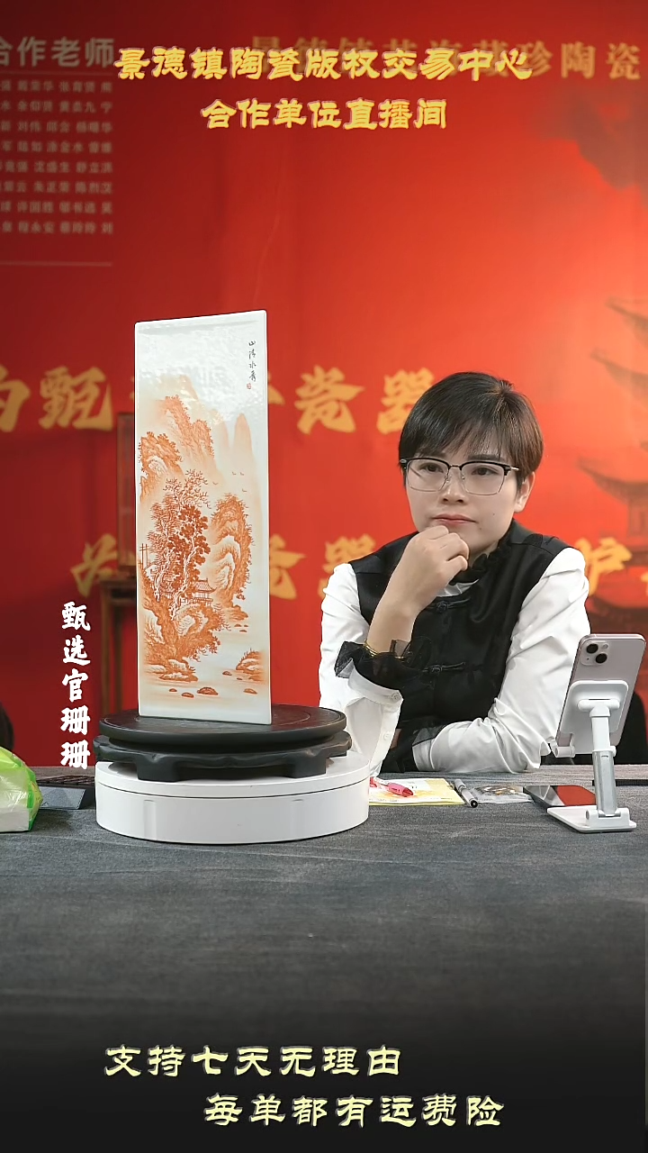 【闪购商品】摆件景德镇陶瓷矾红三角镶器