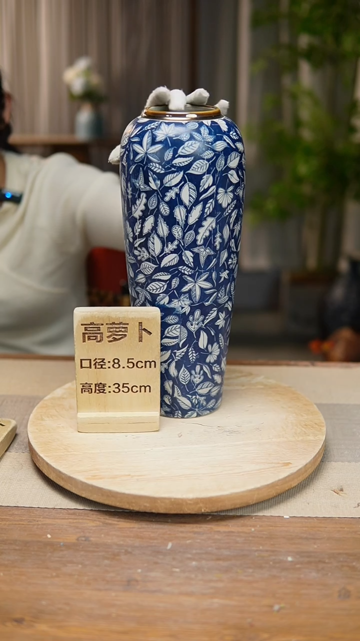 【闪购商品】陶瓷 花器高萝卜青花瓷叶子