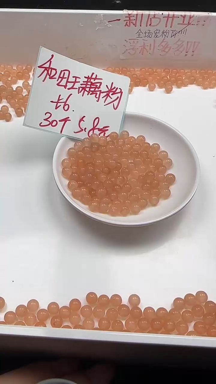 未镶嵌和田玉珠宝半成品藕粉圆珠N175卡6mm散珠30颗