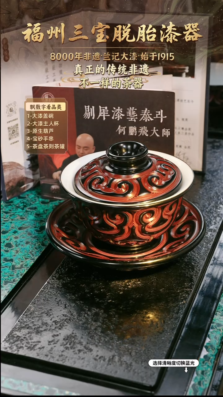 兰记手工漆器-一物一拍 以商品图片为主