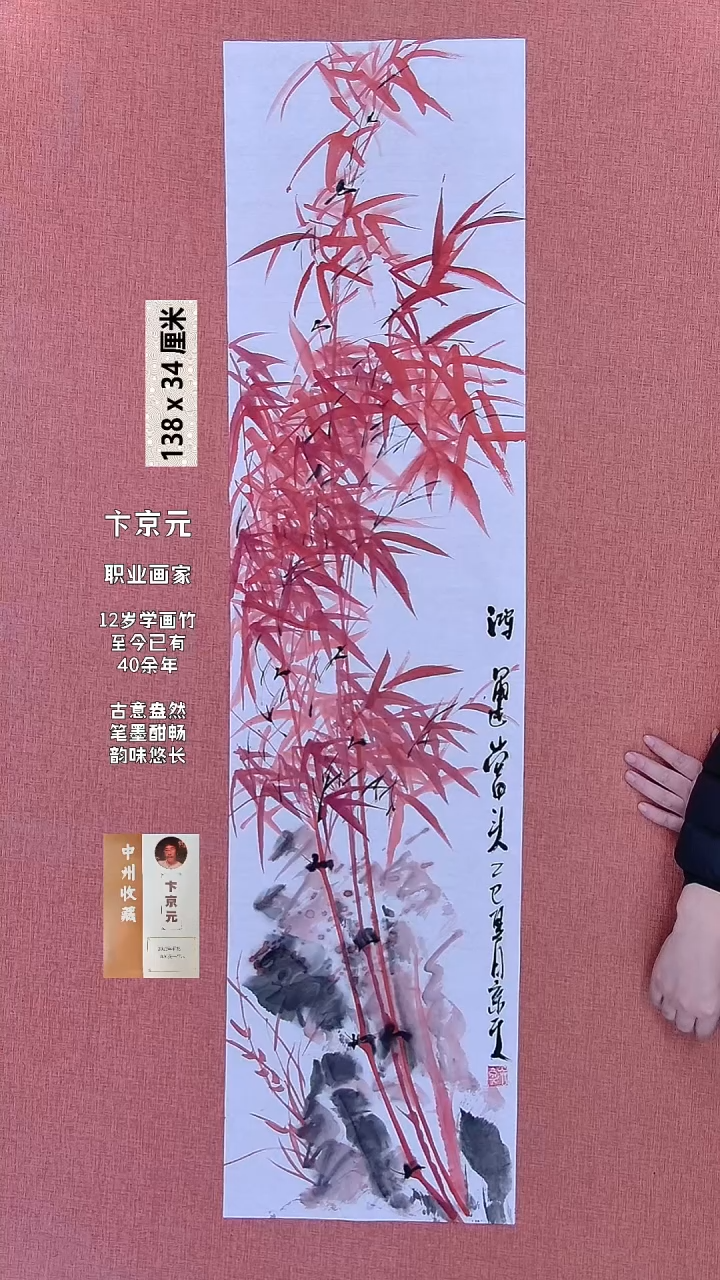 书法113    卞老师书法作品