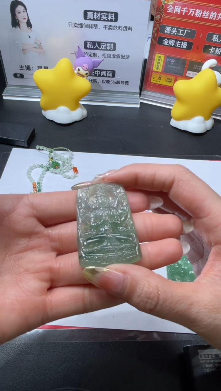 【闪购商品】定制翡翠未镶嵌DDH86625