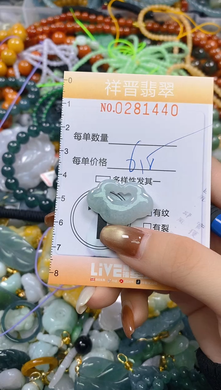 颈饰未镶嵌翡翠闪购0281440