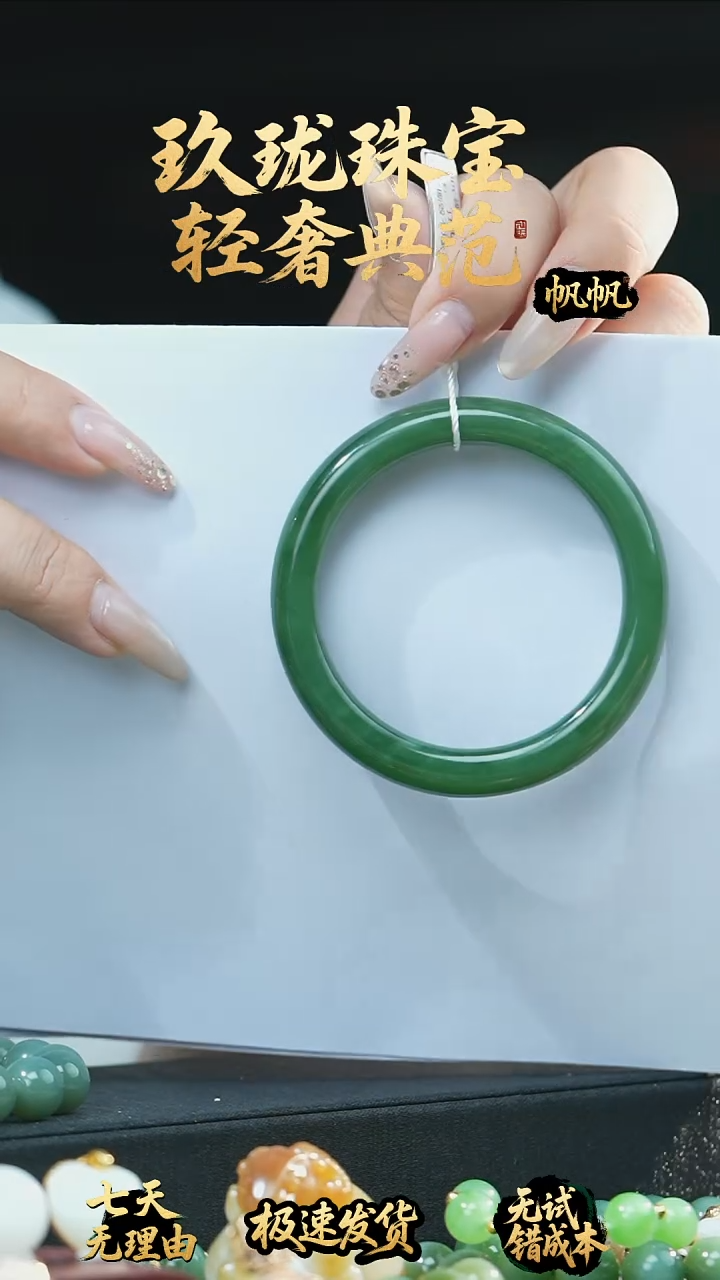 未镶嵌手镯和田玉（碧玉）?****?手镯