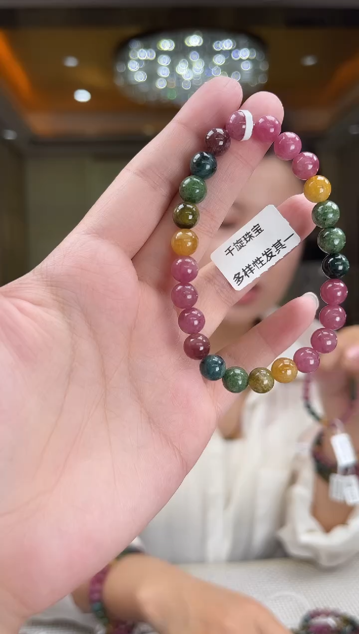 未镶嵌/碧玺手串7mm+单圈多样性发货