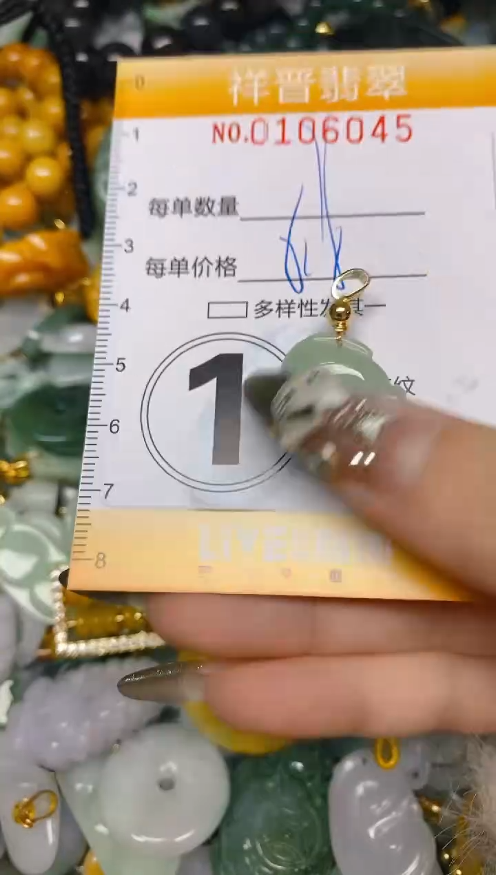 【闪购商品】翡翠颈饰未镶嵌闪购0106045