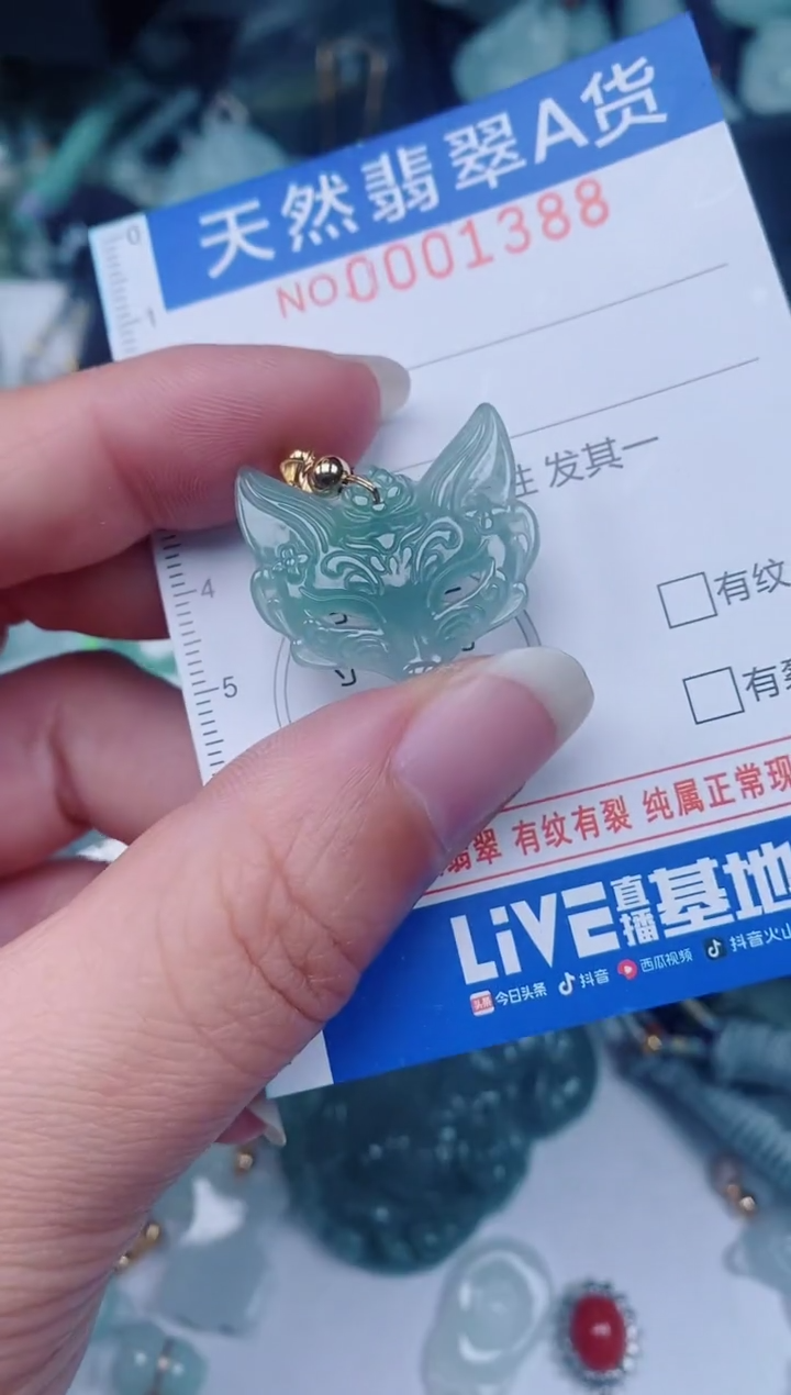 颈饰未镶嵌翡翠00001388