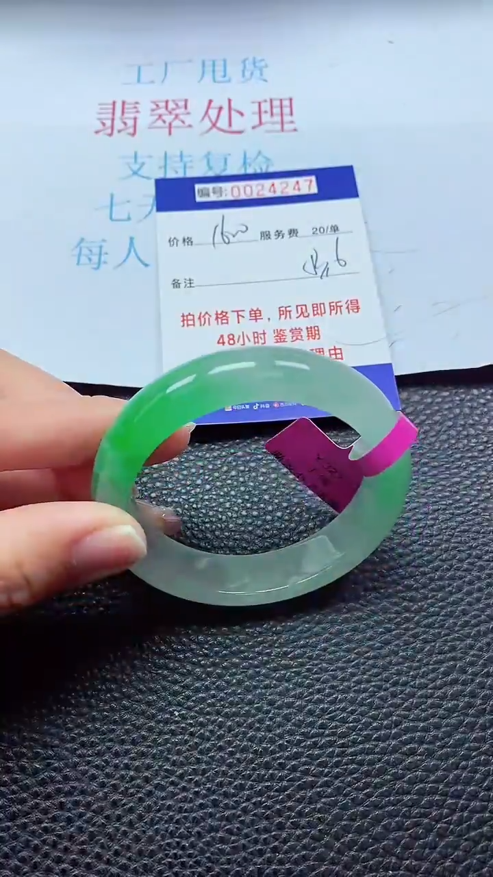 【闪购商品】以实物为准0000024247