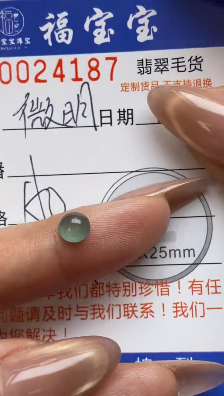 【闪购商品】定制翡翠未镶嵌翡翠毛货~
