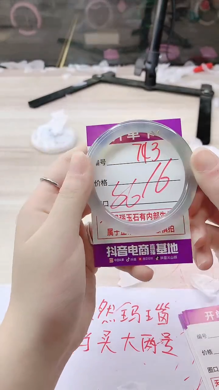 手镯玛瑙/玉髓未镶嵌743