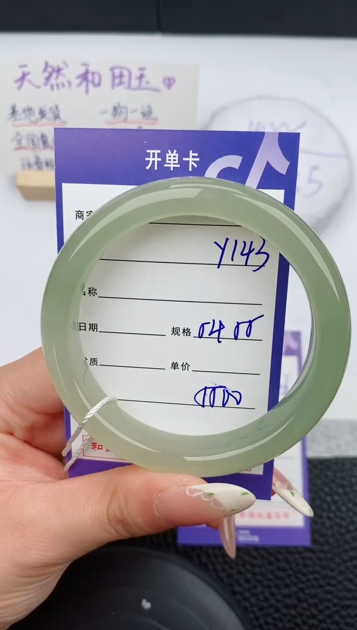 【闪购商品】和田玉手镯未镶嵌143碎玉微色差T8