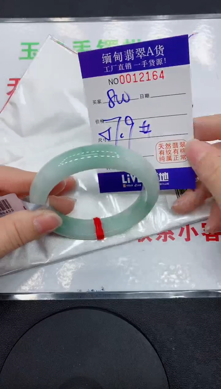 翡翠手镯未镶嵌2164缅甸翡翠手镯