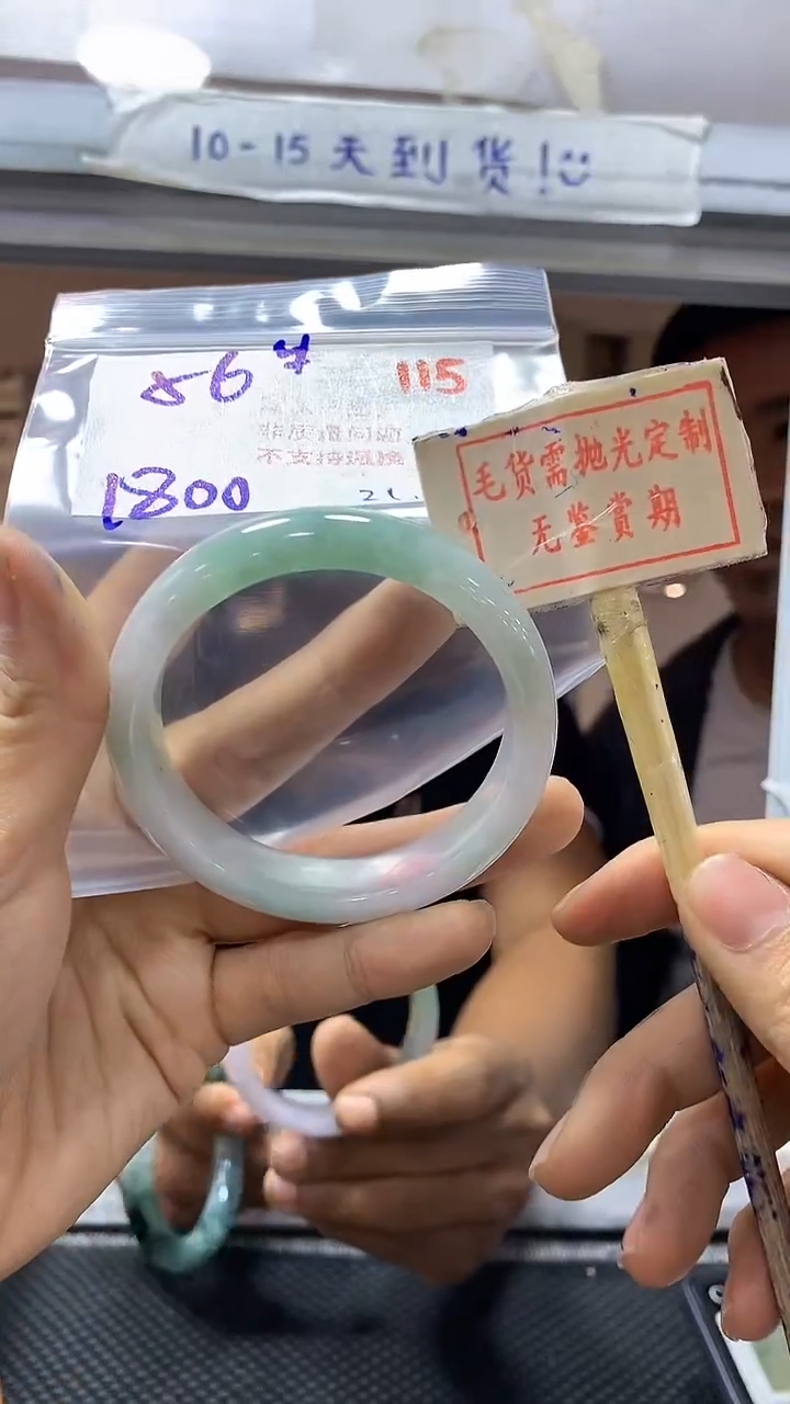 【闪购商品】定制翡翠未镶嵌115毛货需精细抛光多样性发1+1800