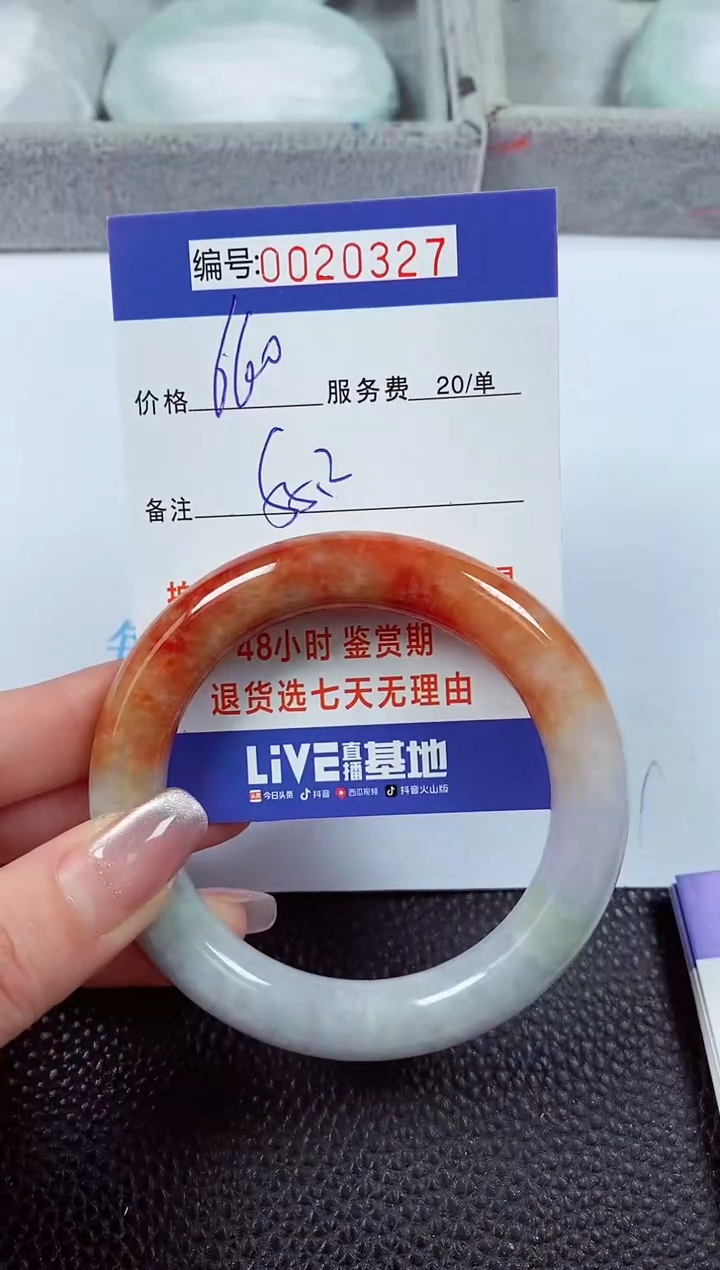 【闪购商品】拍下以实物为准00020327