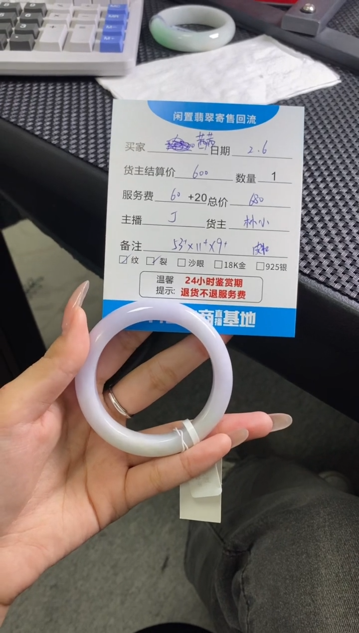 【闪购商品】翡翠手镯未镶嵌手镯