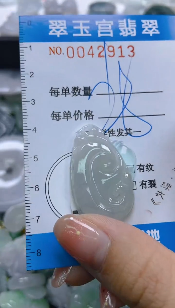 【闪购商品】翡翠未镶嵌颈饰闪购0042913