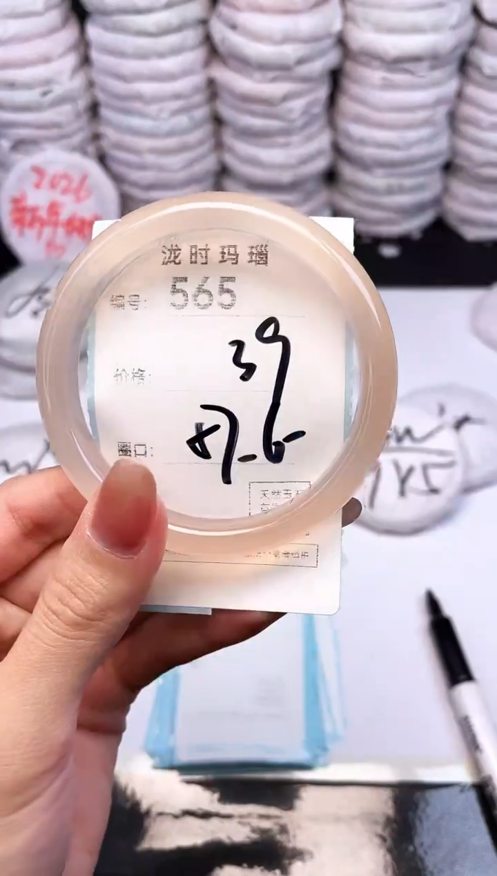 手镯玛瑙/玉髓未镶嵌565