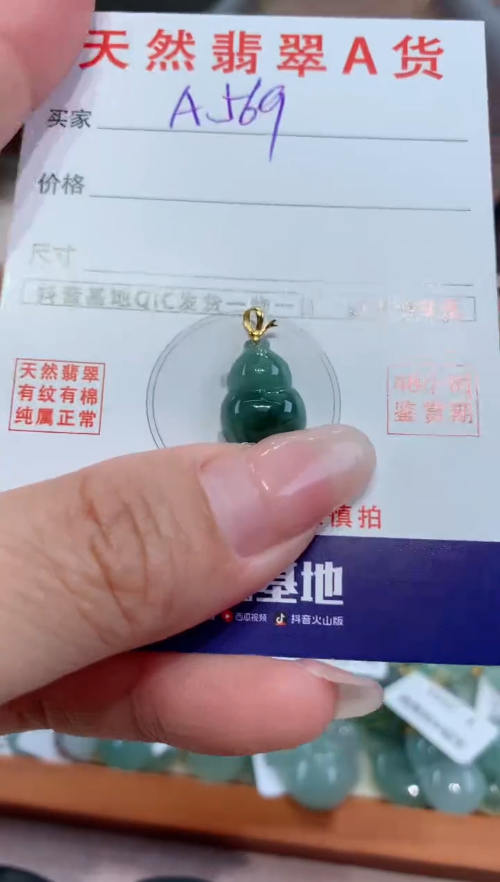 【闪购商品】翡翠颈饰18K金镶嵌天然翡翠A货挂件