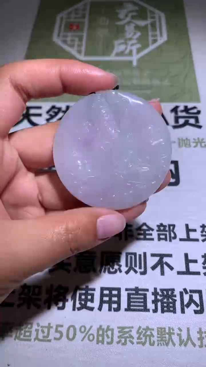 【闪购商品】定制翡翠未镶嵌毛货-不退不换