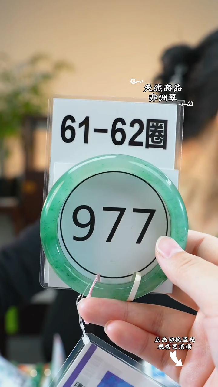 未镶嵌手镯石英质玉（非洲翠）62