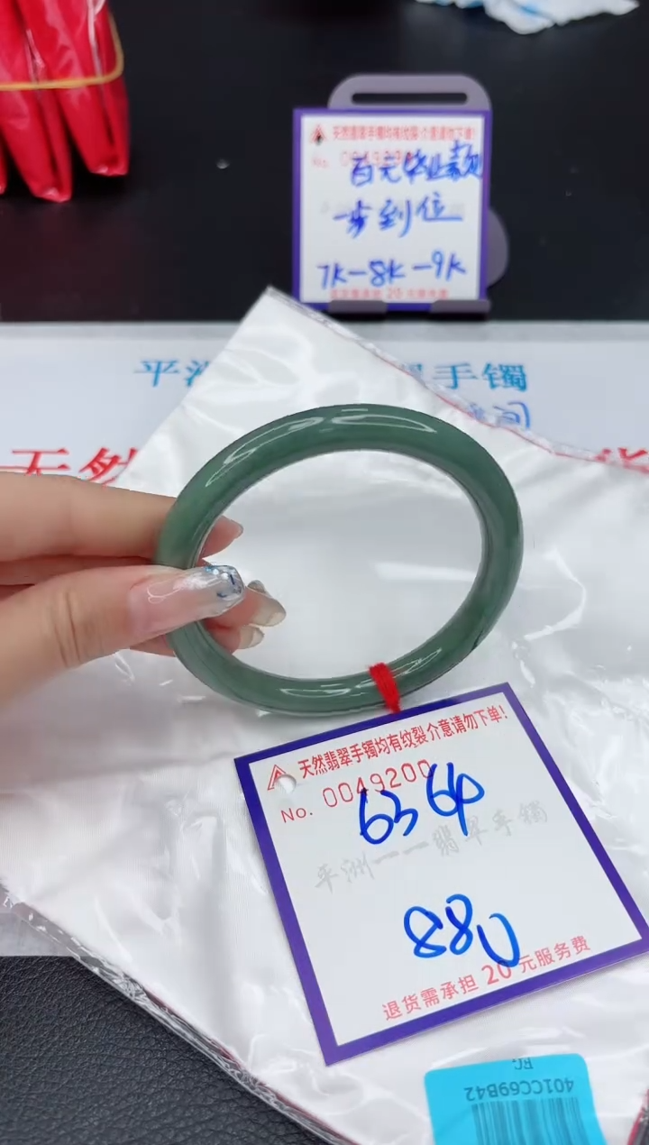 【闪购商品】翡翠未镶嵌手镯1111111111