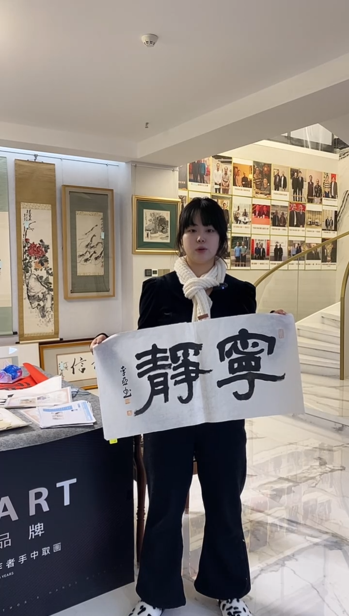 书法12.12LY《书法-宁静》2P书法