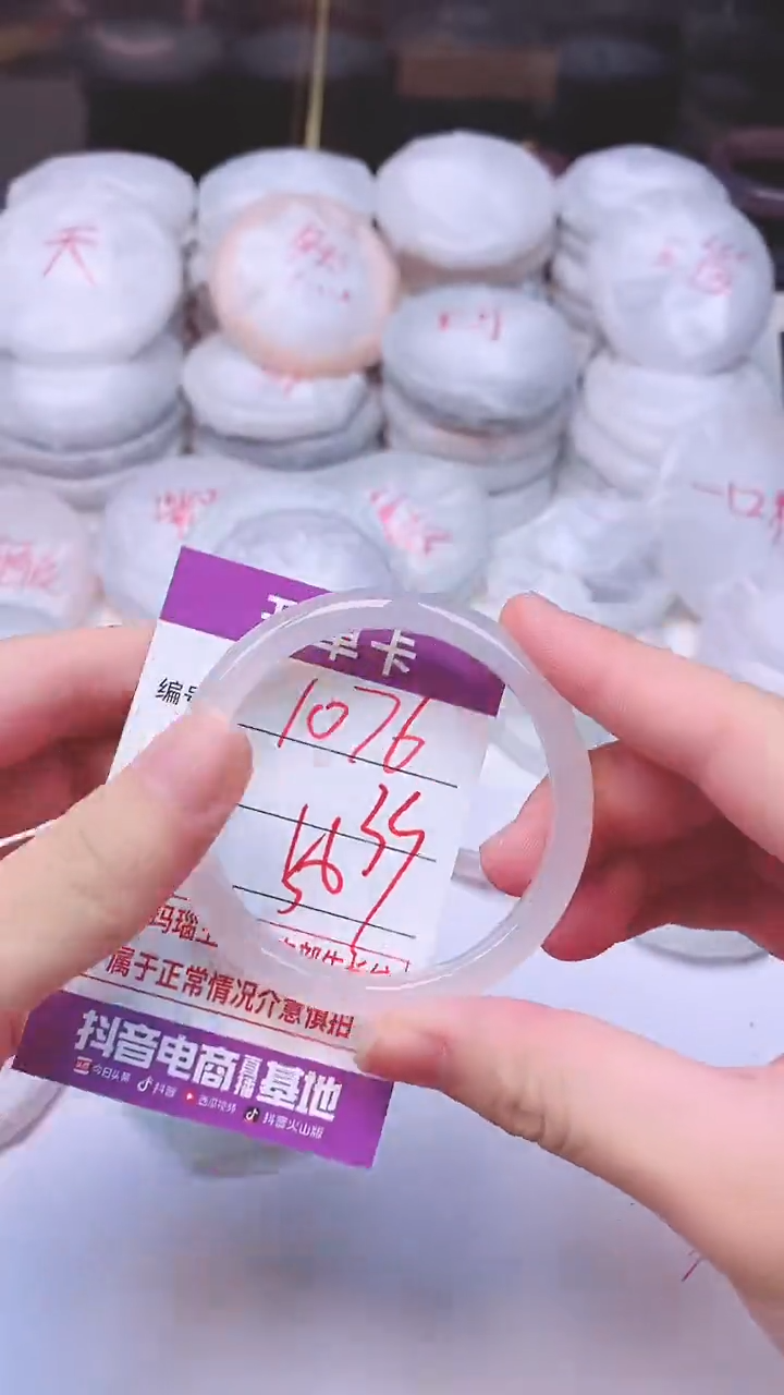 手镯玛瑙/玉髓未镶嵌1076