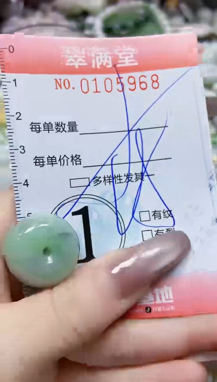 【闪购商品】翡翠颈饰未镶嵌闪购0105968多样性发其一