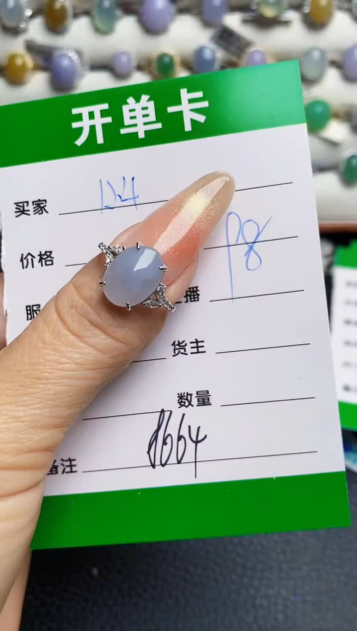 银S925镶嵌戒指翡翠8664