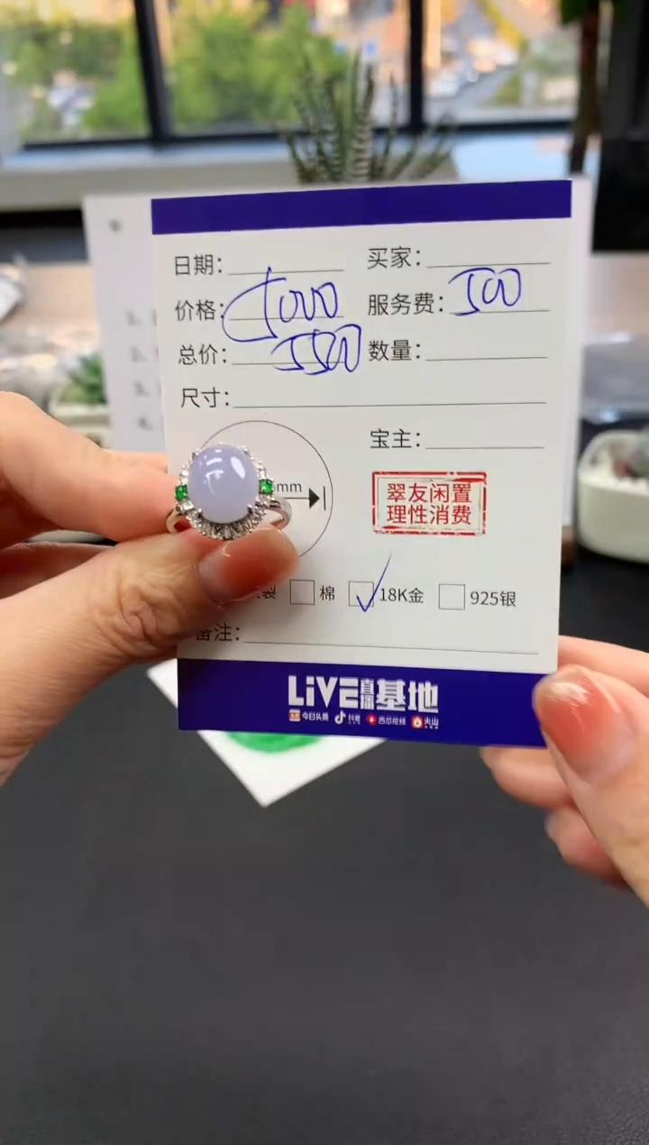 【闪购商品】翡翠戒指18K金镶嵌蛋面|5000+500不退不换