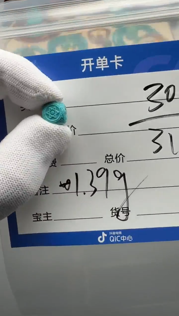 未镶嵌绿松石配饰配饰配饰