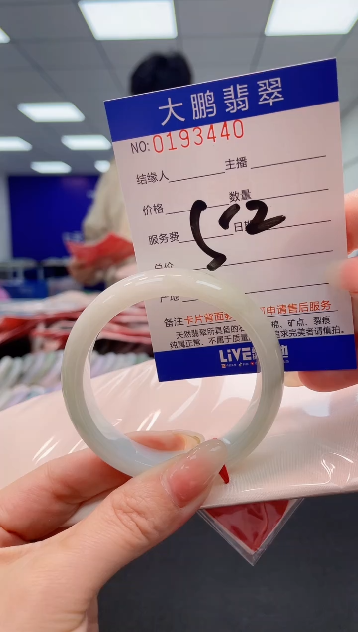 翡翠未镶嵌手镯AAAAAAAAAA