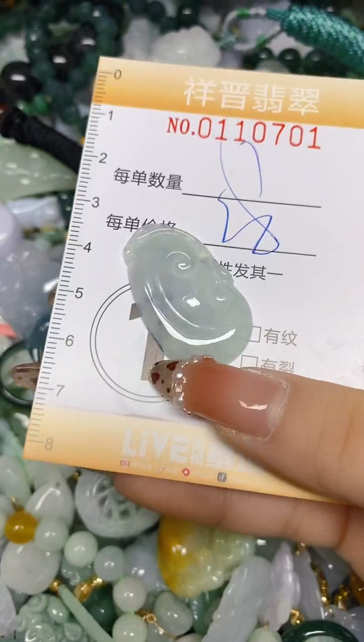 【闪购商品】翡翠颈饰未镶嵌闪购0110701