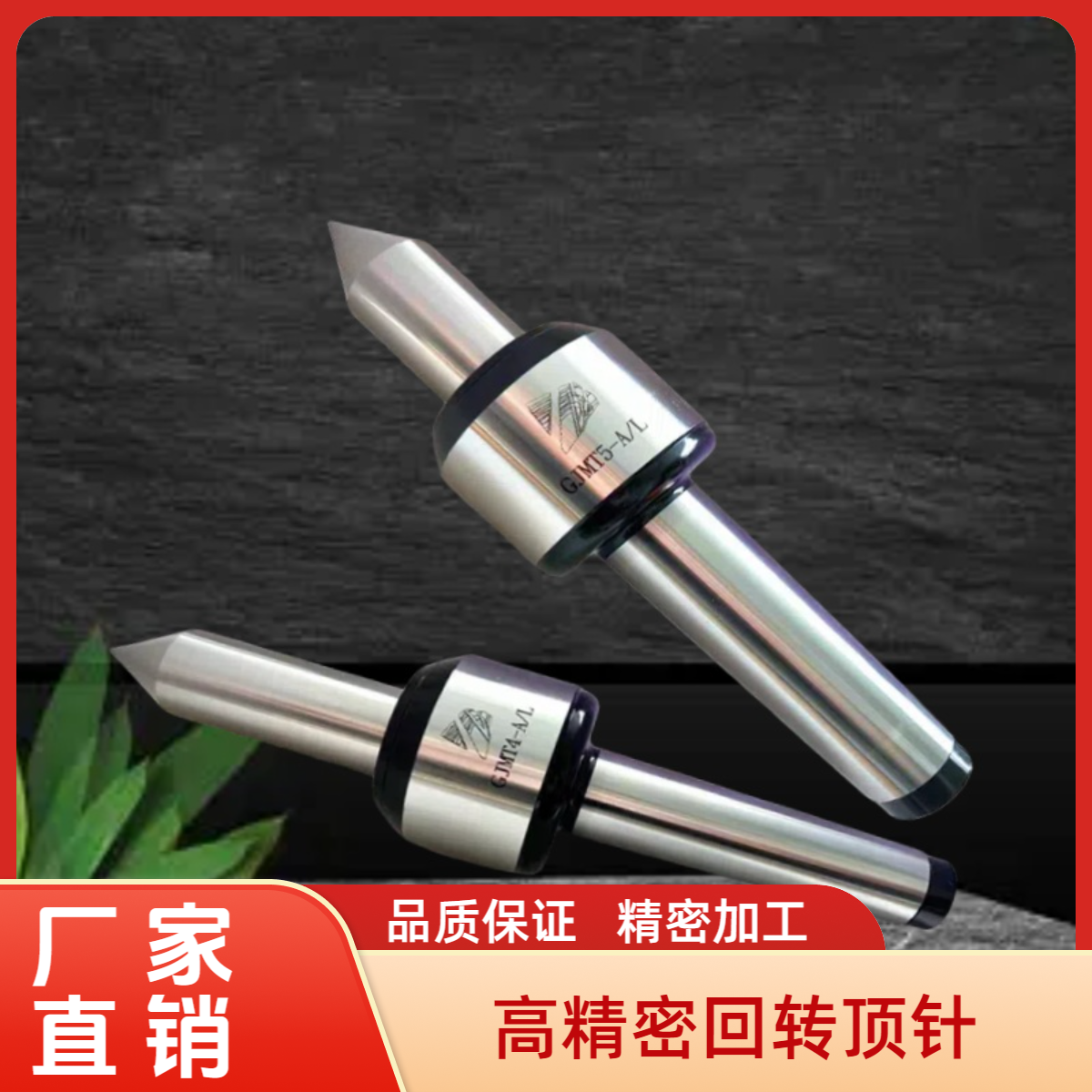 增亿高精密4 5号高转速进口回转顶针车床回转顶针