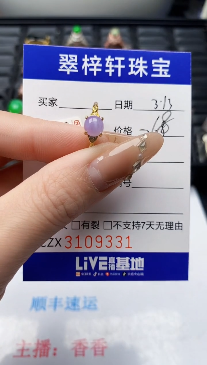 【闪购商品】翡翠银S925镶嵌戒指9331