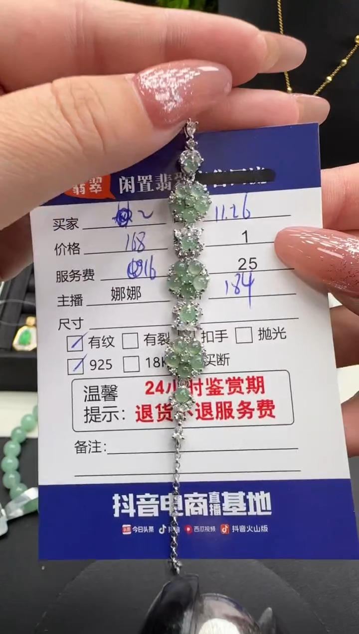 银S925镶嵌手链翡翠翡翠手链